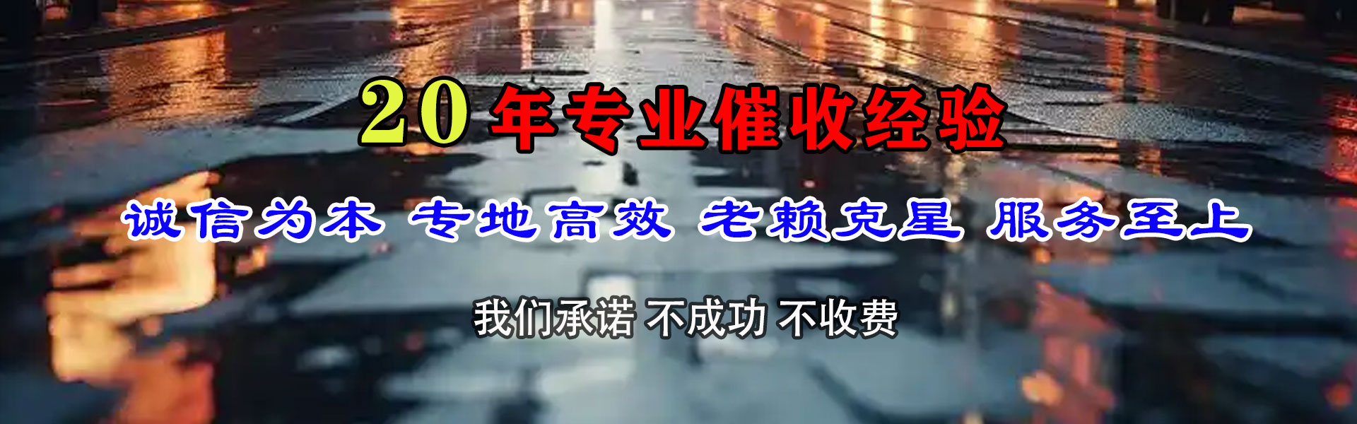 西陵清债公司